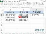 Excel2016怎么查看完整的函数说明