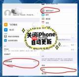 iPhone如何关闭App