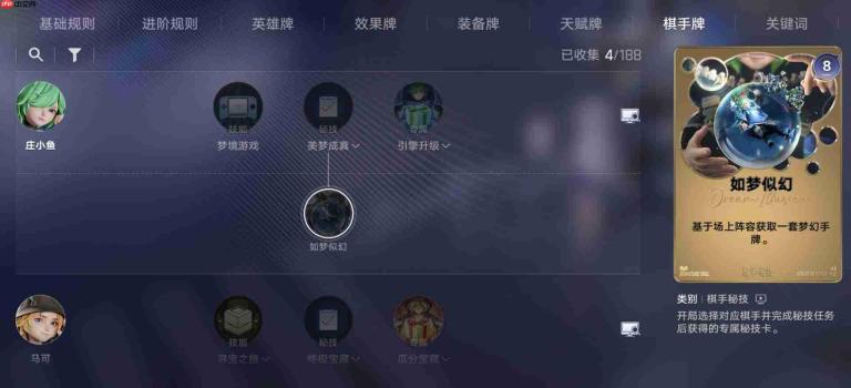 王者万象棋中庄小鱼玩法攻略详解