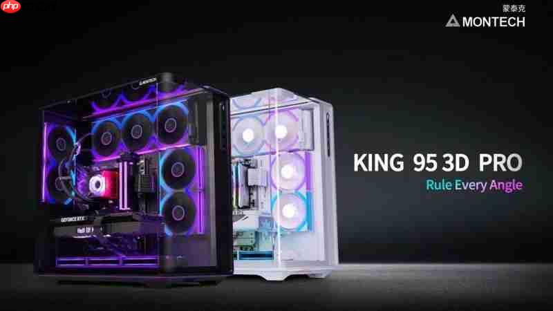 蒙泰克KING95 3D:经典延续,这次带来哪些新变化?