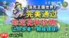 洛克王国世界命定花种第十期怎么打