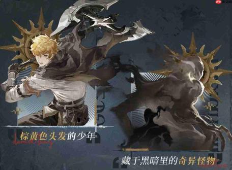 《诡秘之主》里愚者的小太阳是谁及小太阳简介