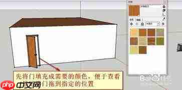 sketchup草图大师如何制作窗户