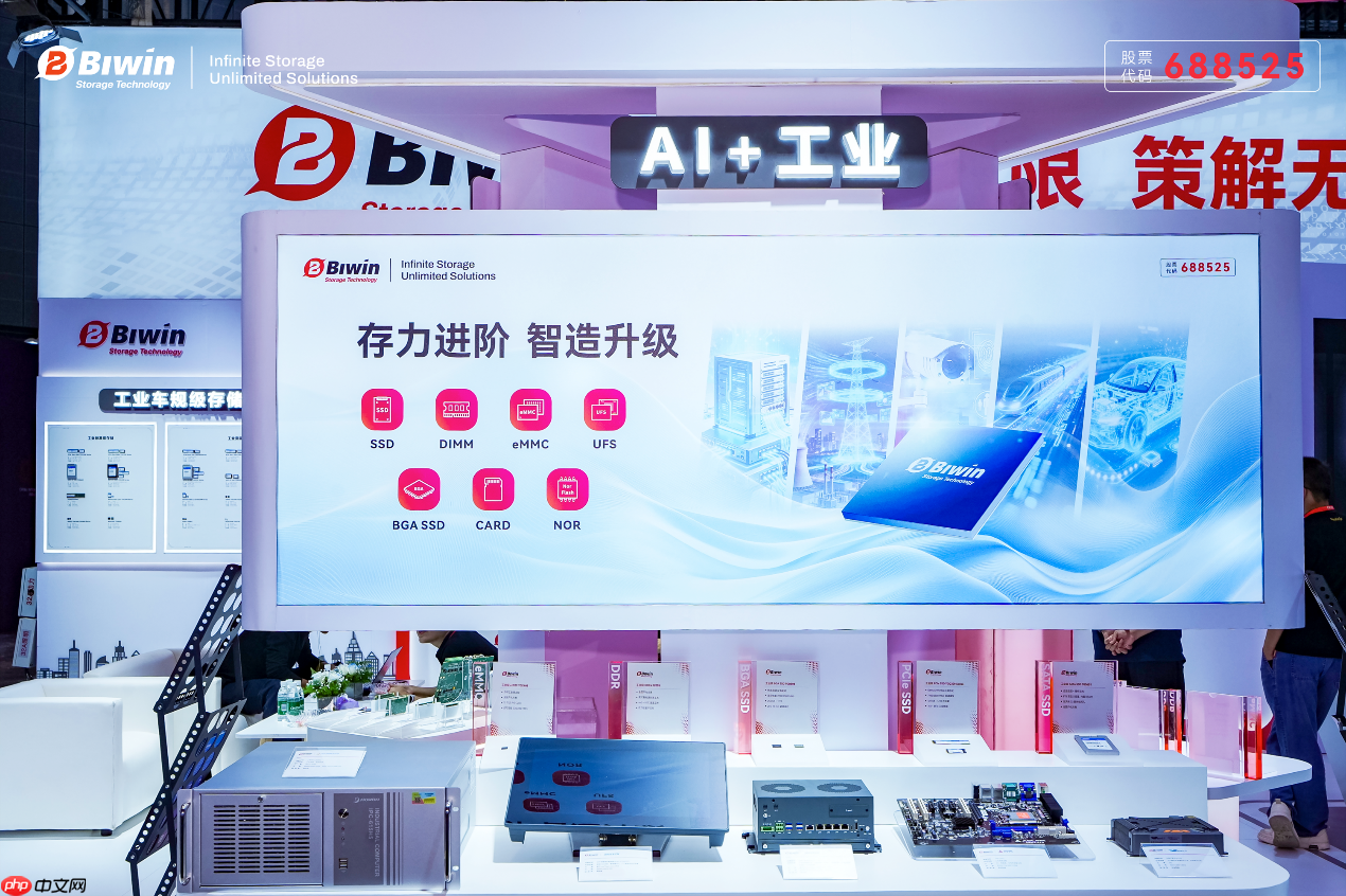 智造升级|佰维存储亮相2026中国国际工业博览会,释放工业AI澎湃算力