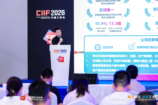 智造升级|佰维存储亮相2026中国国际工业博览会,释放工业AI澎湃算力