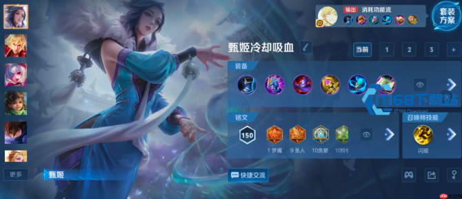 王者荣耀沈梦溪常规爆发流出装铭文全解析 灵活切换装备稳定上分