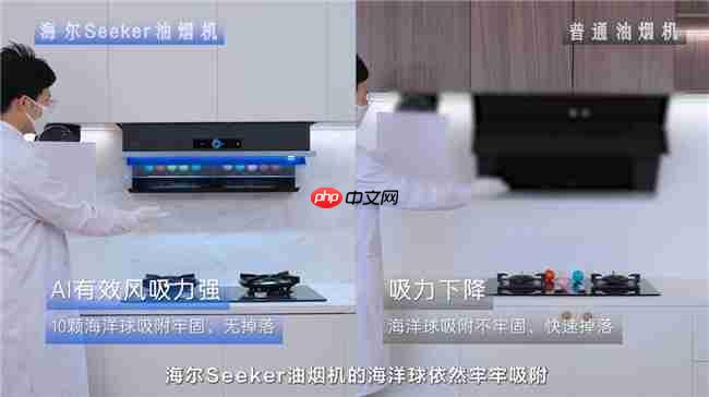 “球”同存异:同一海洋球,海尔油烟机吸附不掉