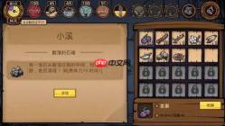 餐厅养成记万能石怎么用
