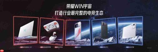 荣耀WIN2系列亮相技术沟通会，行业首发2K 185Hz双芯绿洲屏！