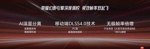 荣耀WIN2系列亮相技术沟通会，行业首发2K 185Hz双芯绿洲屏！