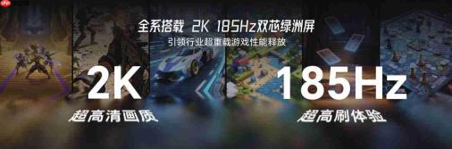 荣耀WIN2系列亮相技术沟通会，行业首发2K 185Hz双芯绿洲屏！