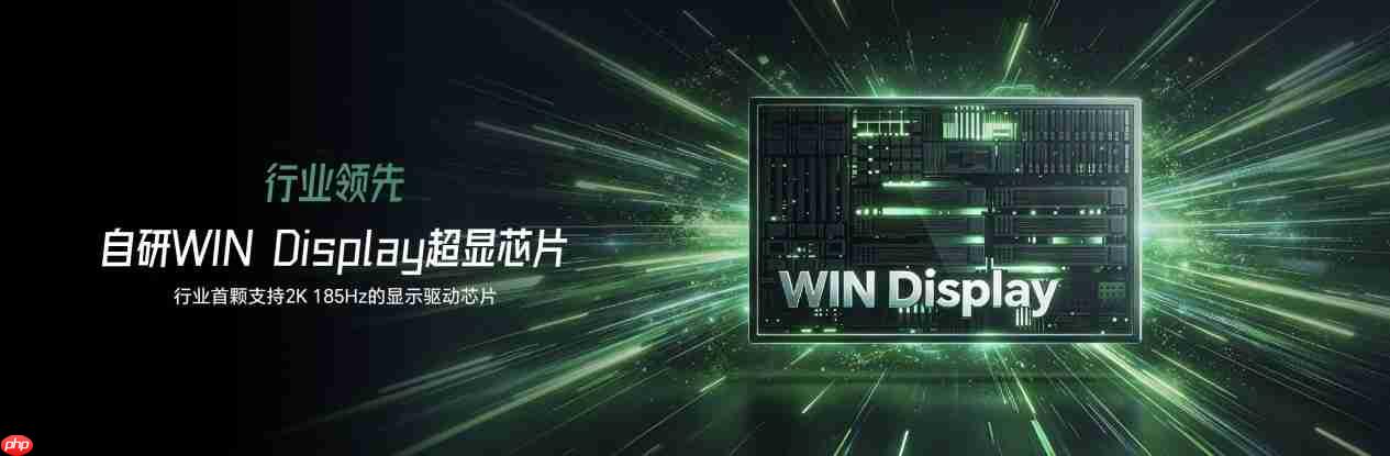 荣耀WIN2系列亮相技术沟通会,行业首发2K 185Hz双芯绿洲屏!