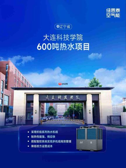 按阵营选空气能品牌：农村自建房、别墅大平层、商用项目对号入座