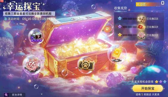 星球重启中聚能破阵表现如何及攻略分享