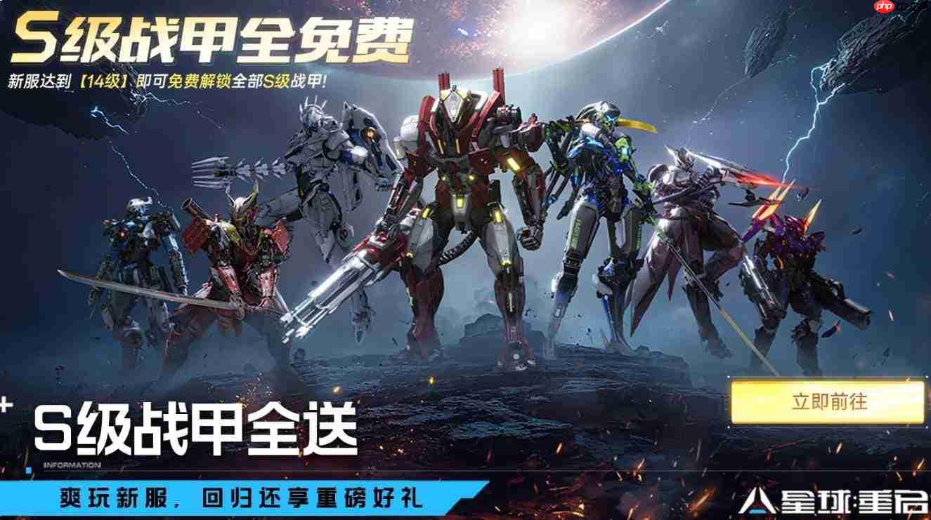 星球重启中聚能破阵表现如何及攻略分享