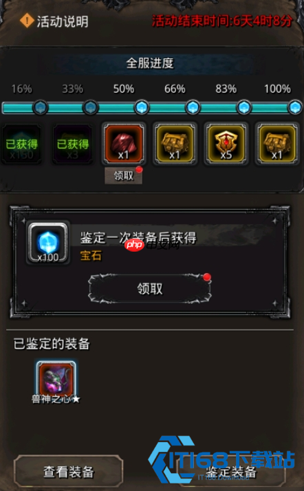 地下城堡 2 宝石最优分配全攻略 开荒后期稳扎稳打提升实力