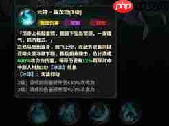 永夜起源白龙马强度怎么样