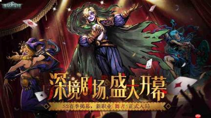 魂坠深境中全新舞者职业如何?全新舞者职业详解