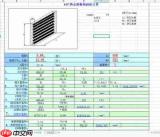 excel表格怎么制作面积折线图