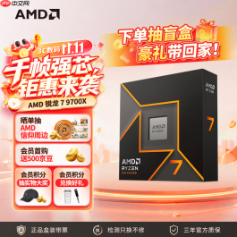 双十一攒机单通道DDR5明智搭配 锐龙7 9700X网游3A通吃战未来