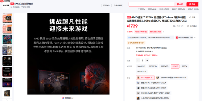 双十一攒机单通道DDR5明智搭配 锐龙7 9700X网游3A通吃战未来