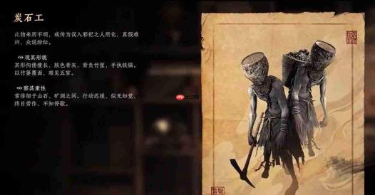 炭石工打法攻略:诡影藏锋中如何应对炭石工