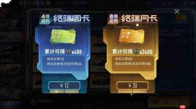 王牌竞速车辆扭蛋终端玩法详解