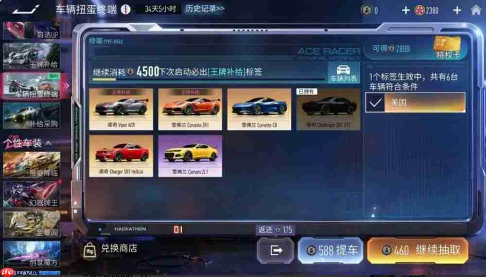 王牌竞速车辆扭蛋终端玩法详解