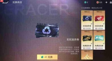 王牌竞速车辆扭蛋终端玩法详解