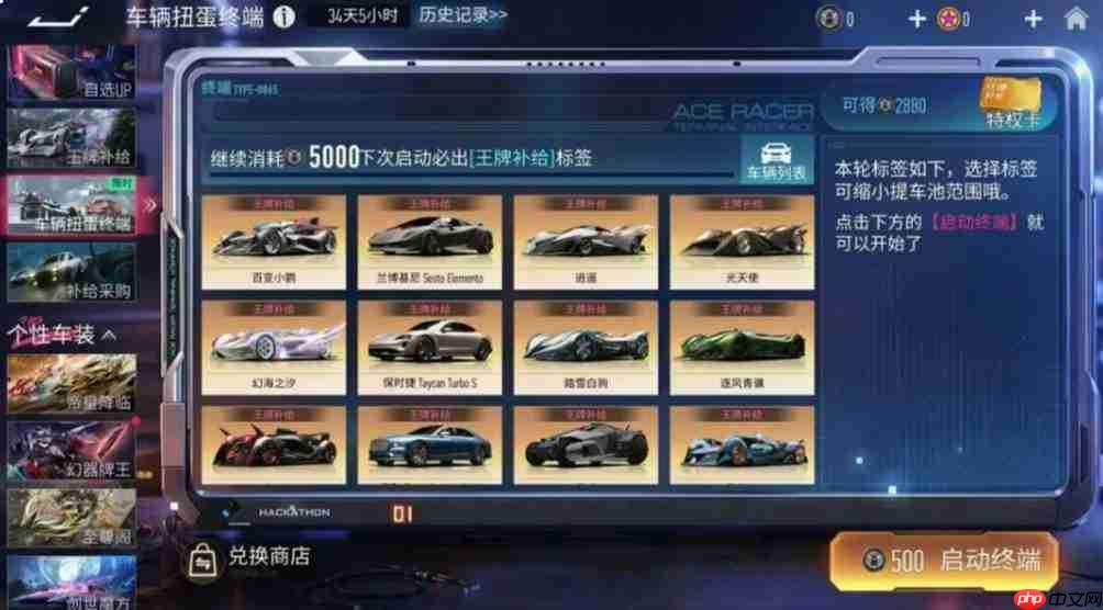王牌竞速车辆扭蛋终端玩法详解