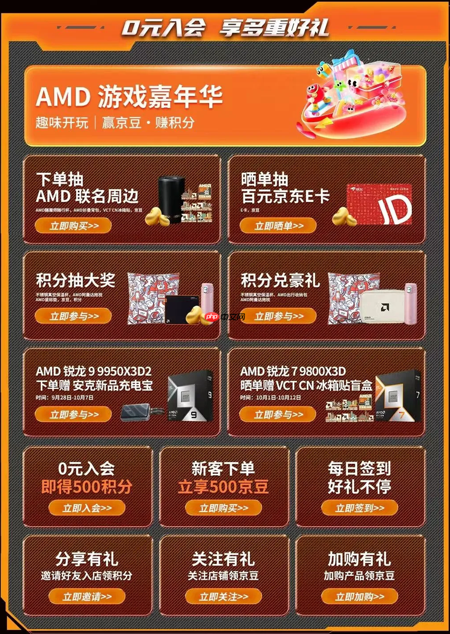 AMD京东好价来袭!双十一首轮大促正式开启!装机现在就冲