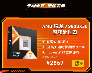AMD京东好价来袭!双十一首轮大促正式开启!装机现在就冲