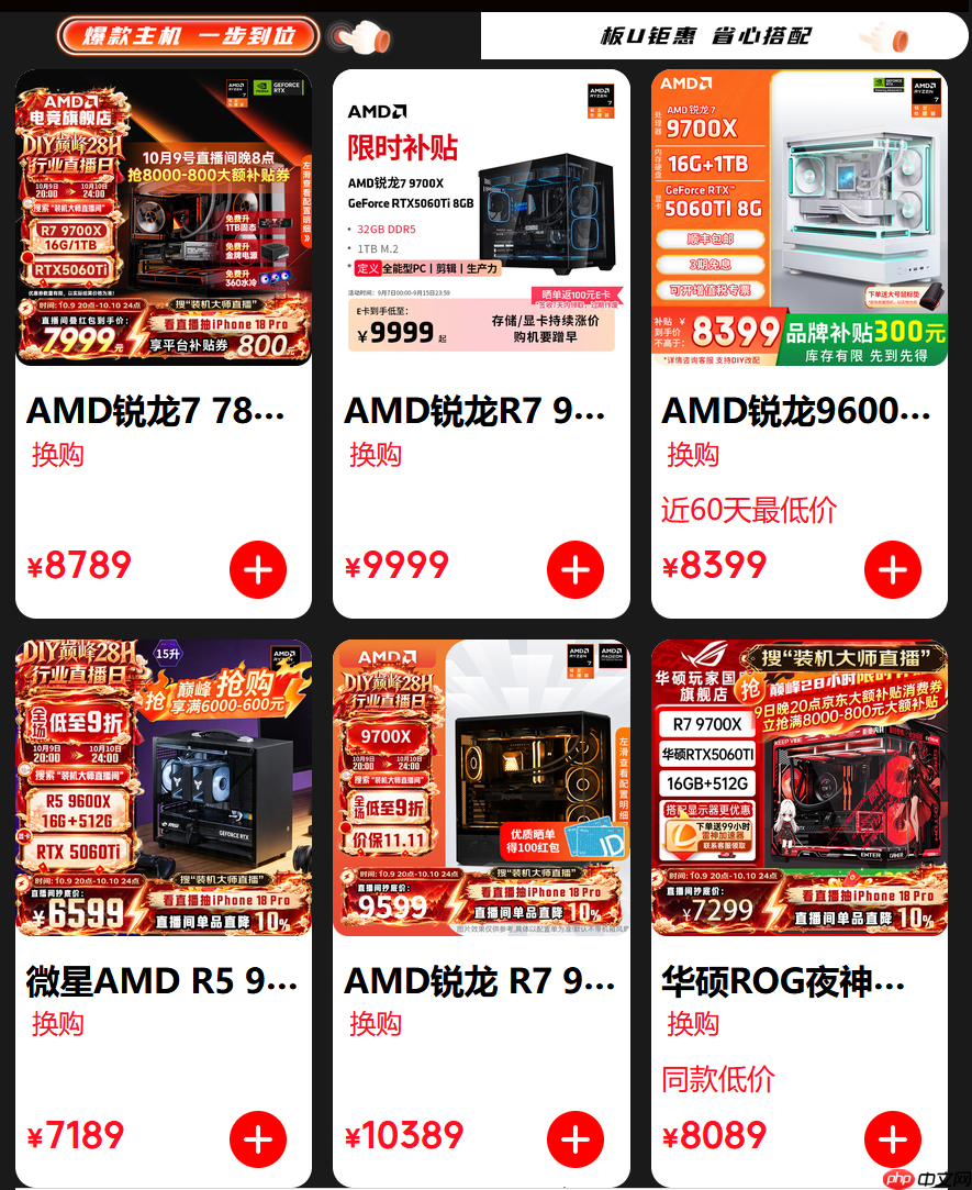 AMD京东好价来袭!双十一首轮大促正式开启!装机现在就冲
