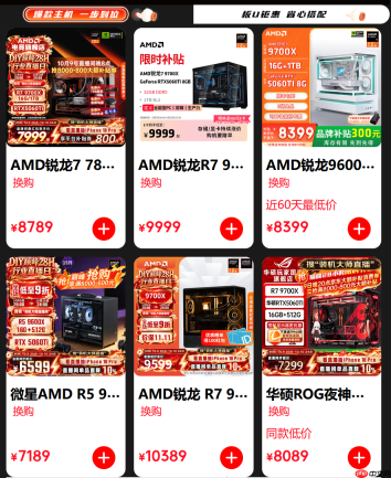 AMD京东好价来袭!双十一首轮大促正式开启!装机现在就冲