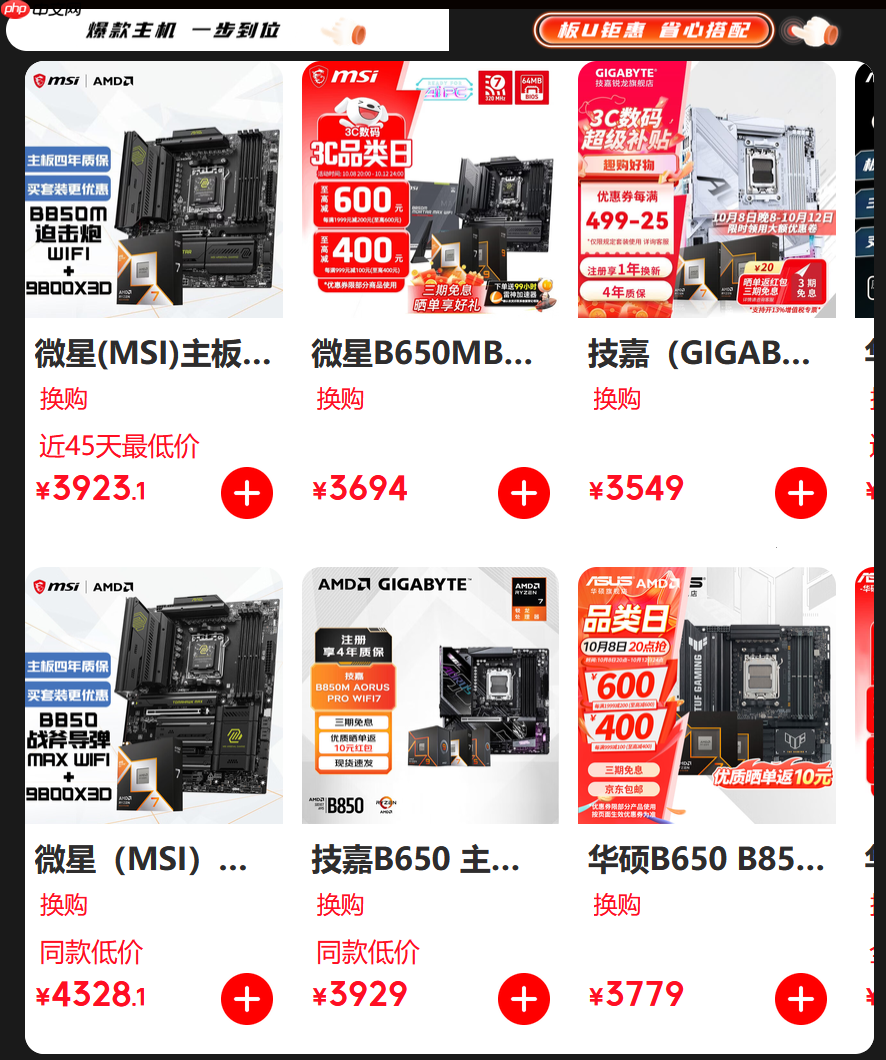 AMD京东好价来袭!双十一首轮大促正式开启!装机现在就冲