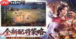 三国志王道天下刘备怎么配队