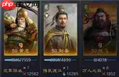 三国志王道天下刘备怎么配队