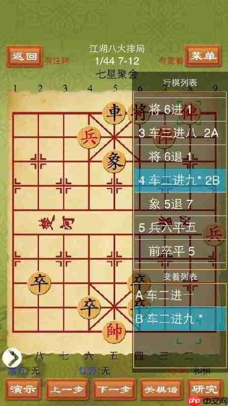 王者万象棋新手怎么搭配阵容