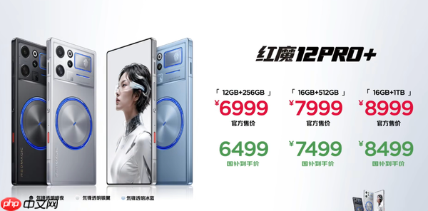 红魔12 Pro+发布 6999元起 行业首款RGB水冷游戏手机