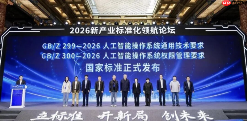 润迅参编两项人工智能操作系统国家标准正式发布