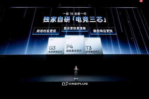 一加 16 国补到手价 5199 元起，性能之上，解锁更强