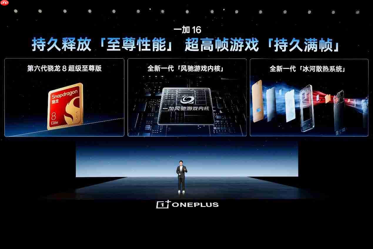 一加 16 国补到手价 5199 元起,性能之上,解锁更强