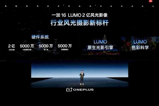 一加 16 国补到手价 5199 元起，性能之上，解锁更强