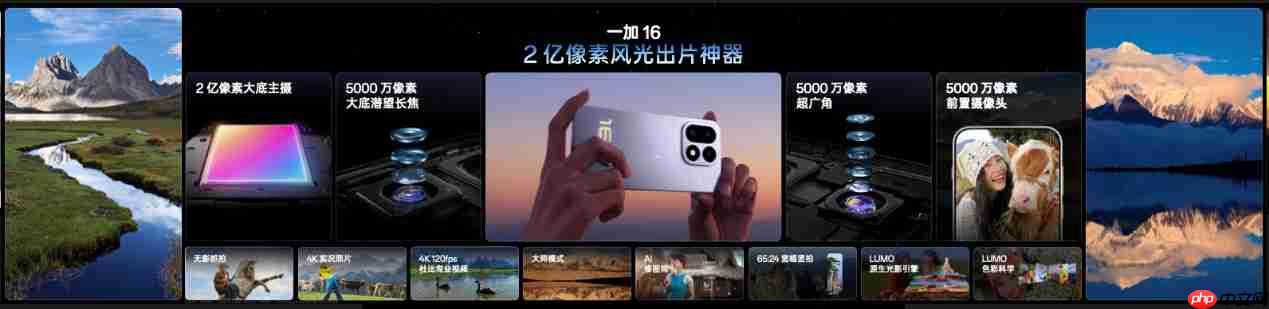 一加 16 国补到手价 5199 元起,性能之上,解锁更强