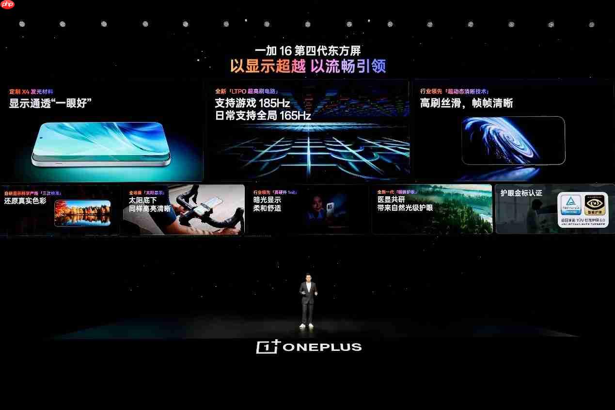一加 16 国补到手价 5199 元起,性能之上,解锁更强
