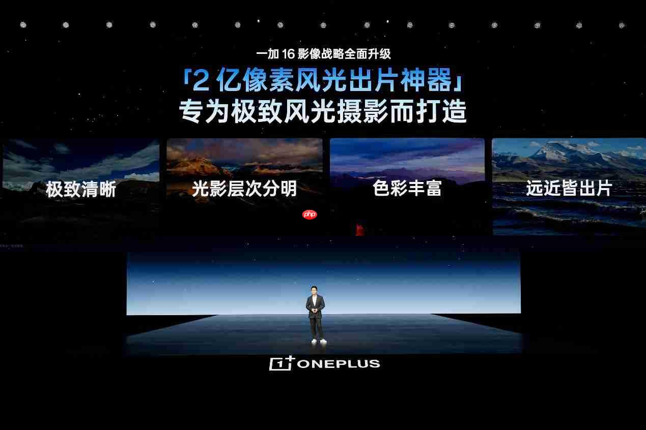 一加 16 国补到手价 5199 元起,性能之上,解锁更强