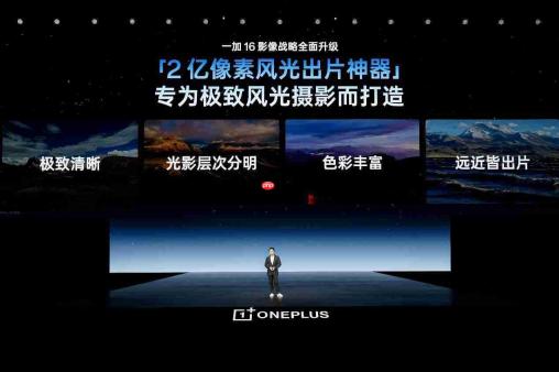 一加 16 国补到手价 5199 元起，性能之上，解锁更强