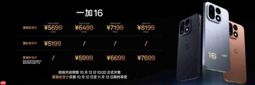 一加 16 国补到手价 5199 元起，性能之上，解锁更强