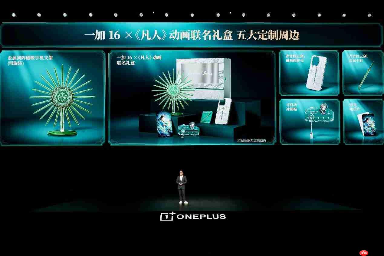 一加 16 国补到手价 5199 元起,性能之上,解锁更强