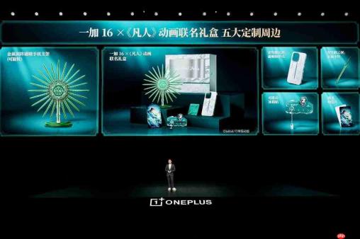 一加 16 国补到手价 5199 元起，性能之上，解锁更强